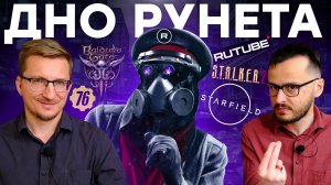 Последний ролик на RuTube