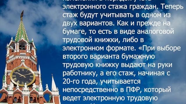 ПФР предупредил пенсионеров у кого есть стаж до 2020 года! смотреть онлайн