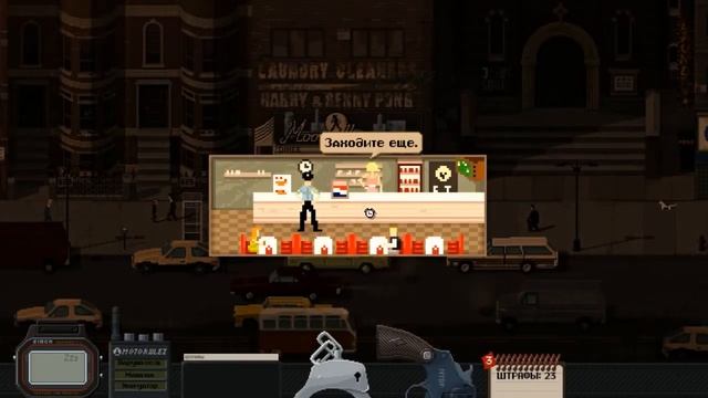 Прохождение Beat Cop #5 - Жесткий трип смотреть онлайн