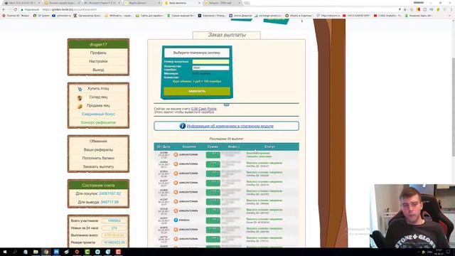 Игра с выводом денег Golden Birds. Выплата с игры 893 рубля смотреть онлайн