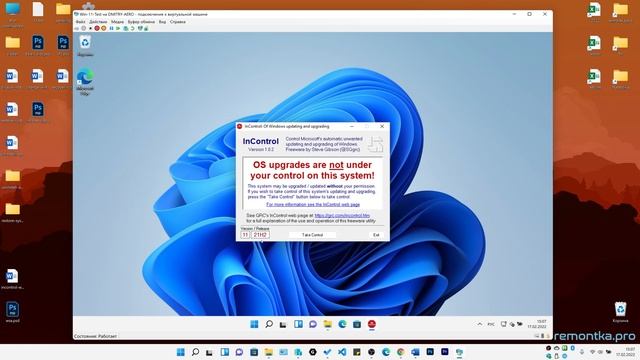 Как запретить обновление Windows 10 и Windows 11 до новой версии в программе InControl смотреть онлайн