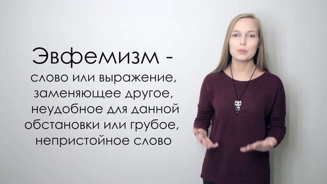 Запретные темы. Табу и эвфемизмы смотреть онлайн