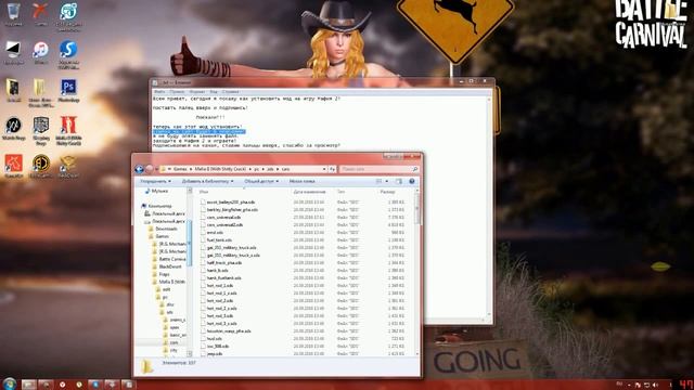 Мод на новые колёса в Мафия 2