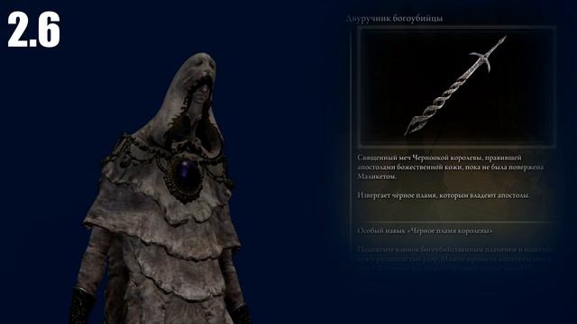 ELDEN RING - ТЕОРИЯ СВЯЗИ МЕЛИНЫ И РЕННИ смотреть онлайн