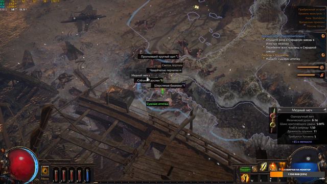 Начинаю с нуля. Стрим Пас оф Ексаел.Path of Exile