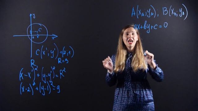 ГЕОМЕТРИЯ 9 класс: Уравнение окружности и прямой смотреть онлайн