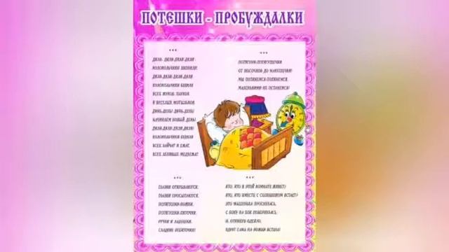 Русские народные потешки смотреть онлайн