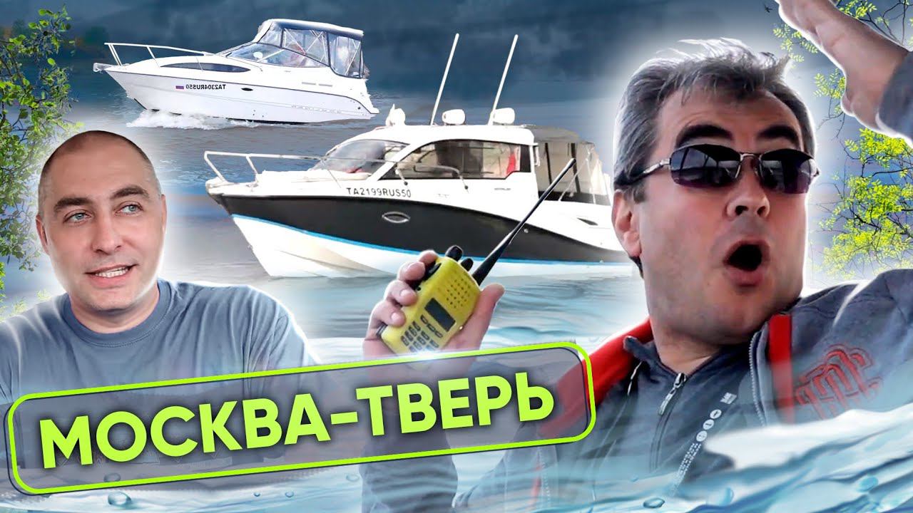 Москва-Тверь на катере, глазами фотографа смотреть онлайн