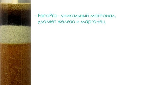 ProMix - универсальный фильтрующий материал от компании Экодар смотреть онлайн