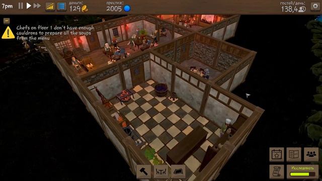 TAVERN MASTER: ПРОХОЖДЕНИЕ (8) ДЕГУСТАЦИЯ ВИНА / СУПЫ