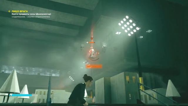Control - Часть 4: Финское танго смотреть онлайн