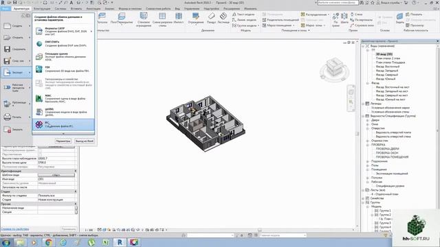 Урок 1_Экспорт из REVIT в Navisworks смотреть онлайн
