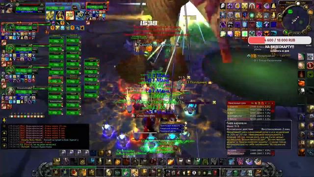 Wowcircle 3.3.5 X1 фреш - НАКСРАМАС 25 тел - мой Рпал и Ппал