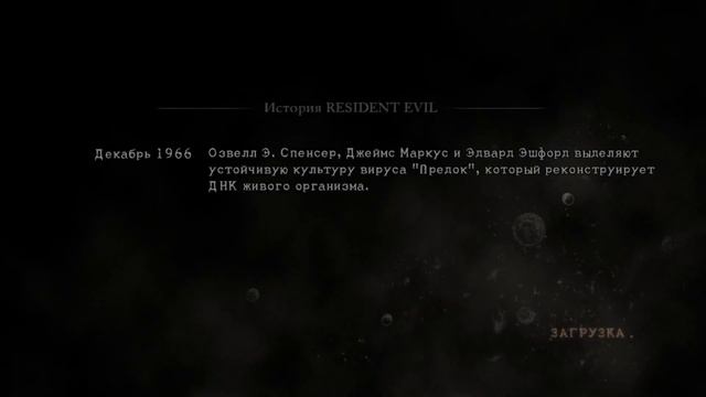 Resident Evil 5 - Демонстрация работы русификатора смотреть онлайн
