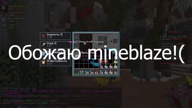 Эпик кик в кт) || I love you mineblaze смотреть онлайн