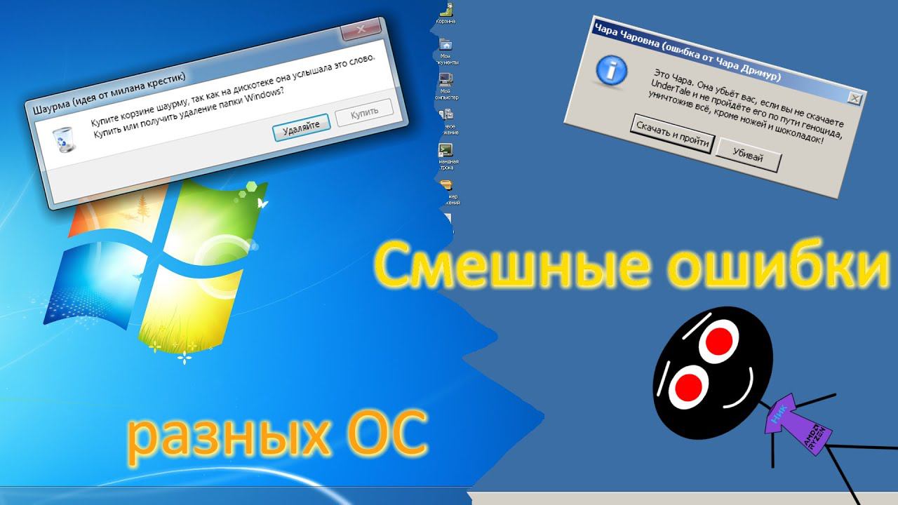 Смешные ошибки разных ОС #44 | Windows 7 и ReactOS 0.4.13 смотреть онлайн