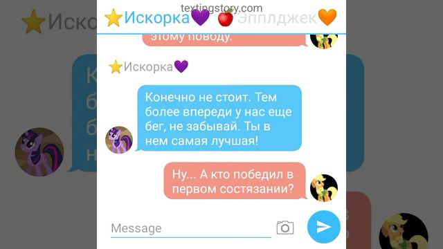 🎈Май литл пони🎈Переписка, 2 часть) смотреть онлайн