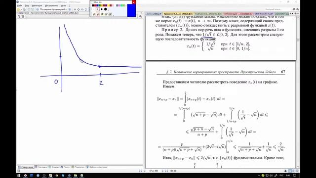 Функан 17.10.2020 лекция смотреть онлайн