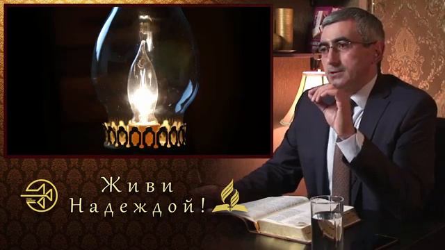 #11 Живы ли мертвые Программа Живи надеждой смотреть онлайн