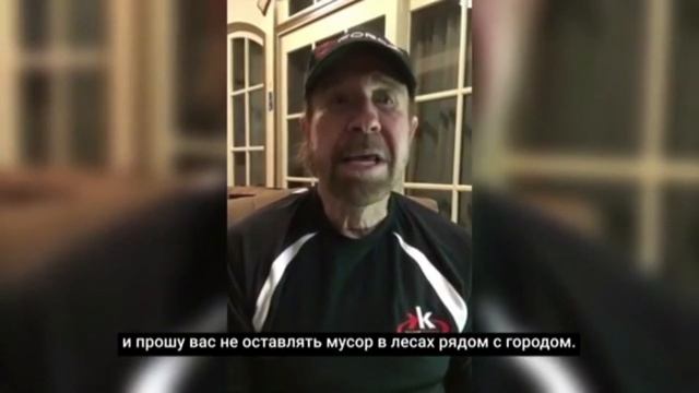 Чак Норрис о сборе мусора в Якутии