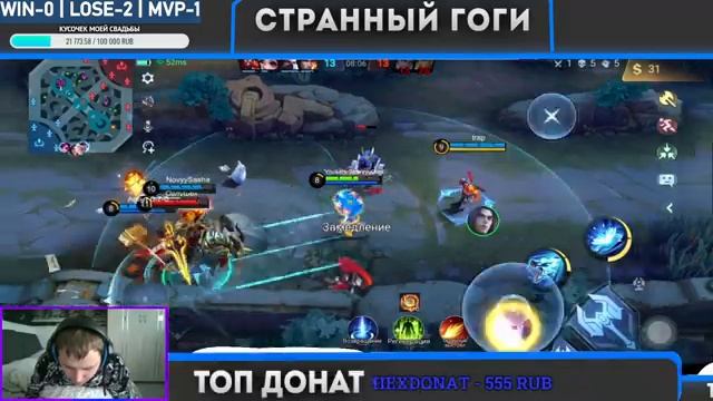 ПОДАРКИ И MOBILE LEGEND #1 | НОВАЯ ОБНОВА МЛББ смотреть онлайн