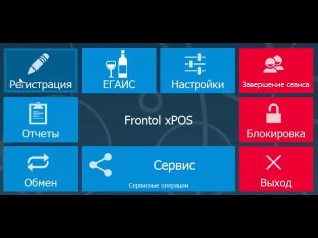 Настройка Frontol xPOS для работы по новому порядку смотреть онлайн
