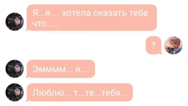 Переписка,, тяжёлая жизнь" 1 часть (её полностью пишет второй автор) леди баг и супер кот смотреть онлайн