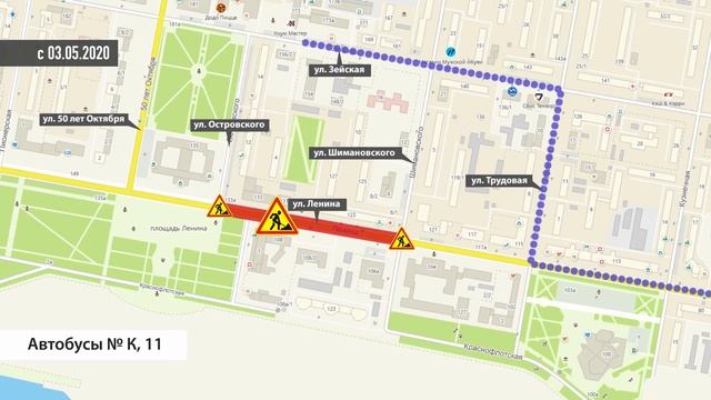 Схема движения транспорта на время ремонта на Ленина смотреть онлайн