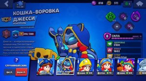 ОБЗОР МОЕГО АККАУНТА В БРАВЛ СТАРС (BRAWL STARS)