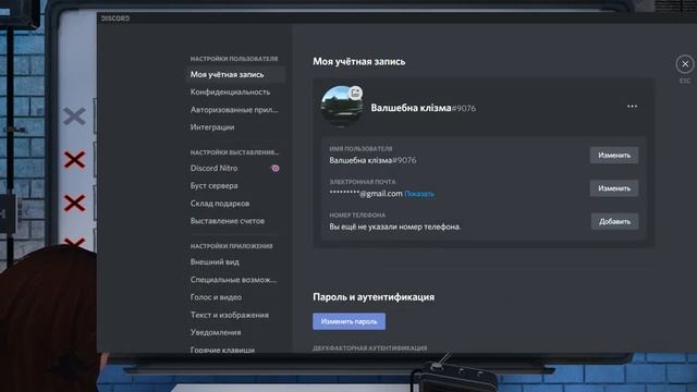 Редкая мелодия звонка в Discord смотреть онлайн