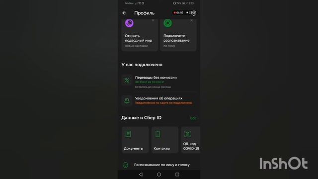 Как узнать, какие платные подписки на карте Сбербанка. Проблемы со Сбербанком смотреть онлайн