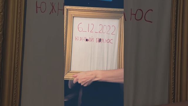 6 декабря 2022 года. Прогноз погоды на южном полюсе смотреть онлайн