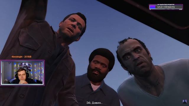 ХОРОШАЯ КОНЦОВКА GTA 5 ➤ Тревор, Майкл и Франклин живы! смотреть онлайн