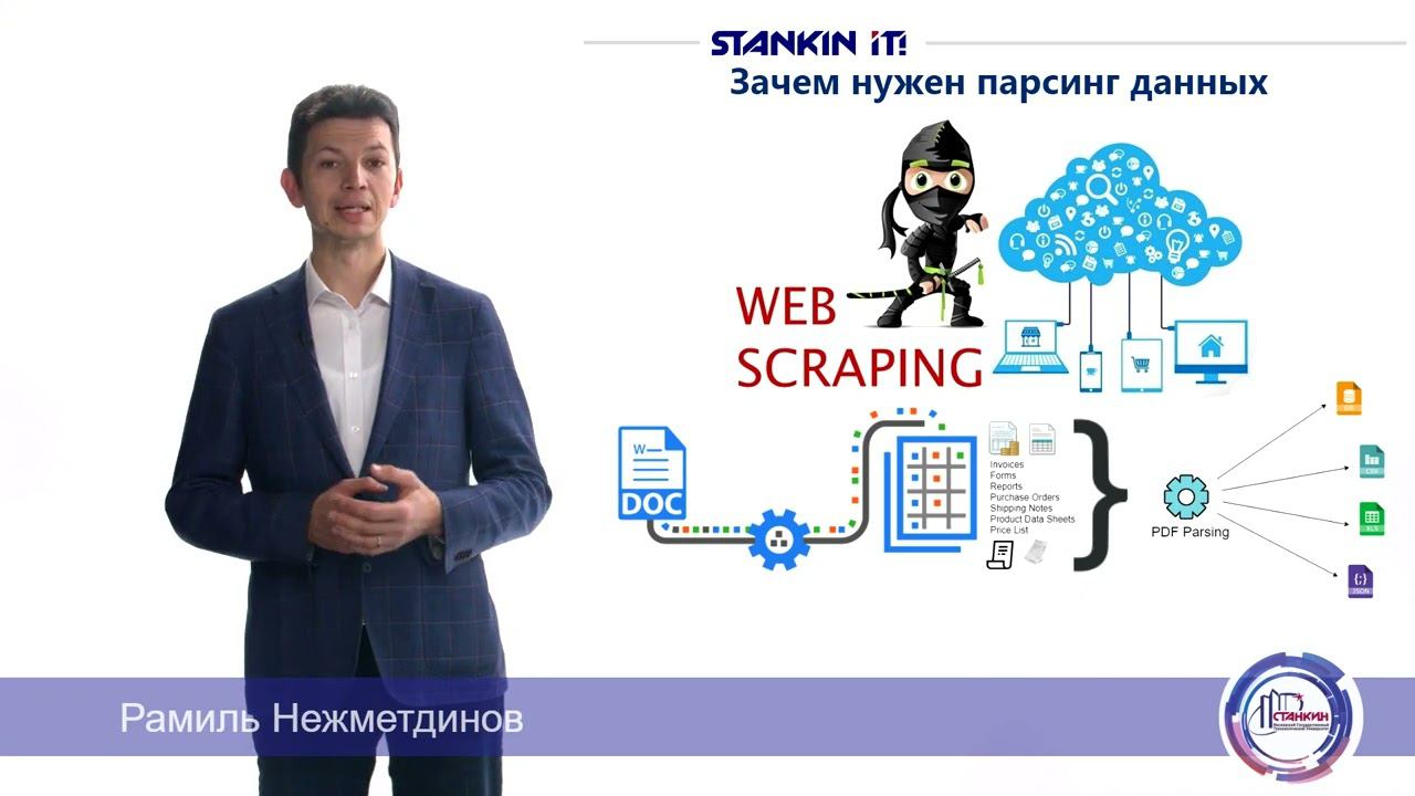 М6 Л4 Парсинг данных смотреть онлайн