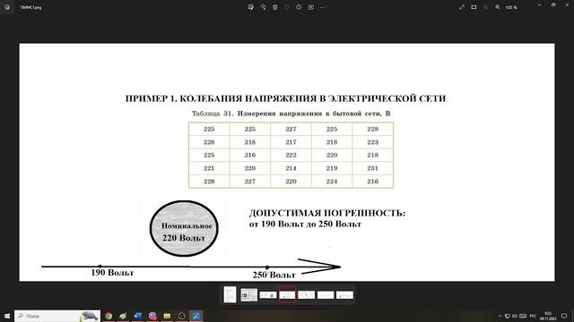 ТВиМС. Урок №6. Случайная изменчивость. смотреть онлайн