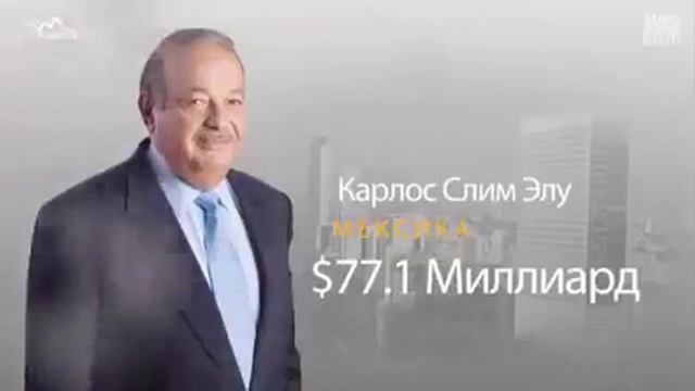 Самый богатый человек в мире это? смотреть онлайн