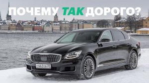 Таких КИА мы еще не видели. Тест-драйв и обзор KIA K900