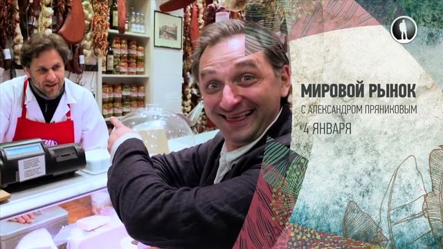 Новогодние каникулы с Моей Планетой! в 2015-м! смотреть онлайн