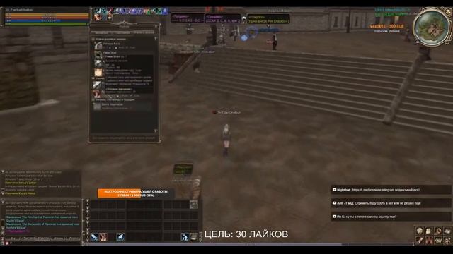 ASTERIOS X7 БЫСТРЫЙ СТАРТ СВСОМ 04.09.2020 LINEAGE 2/LA2/GAID/SVS/ГАЙД/ТЕЛЕГР t.me/onebione telegra смотреть онлайн