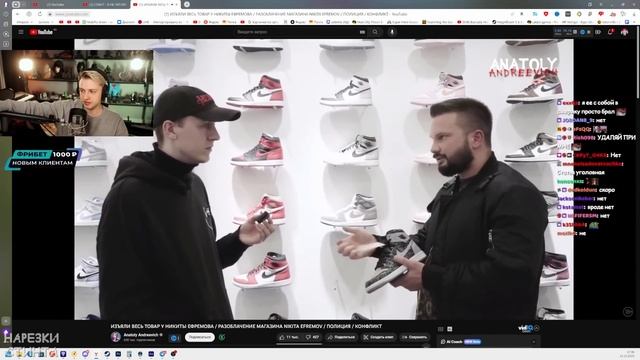 СТИНТ СМОТРИТ: ИЗЪЯЛИ ВЕСЬ ТОВАР У НИКИТЫ ЕФРЕМОВА / РАЗОБЛАЧЕНИЕ МАГАЗИНА NIKITA EFREMOV / ПОЛИЦИЯ смотреть онлайн