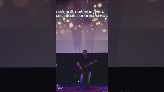 Новая песня пой моя душа Галим Хусаинов #галимхусаинов #прославление смотреть онлайн
