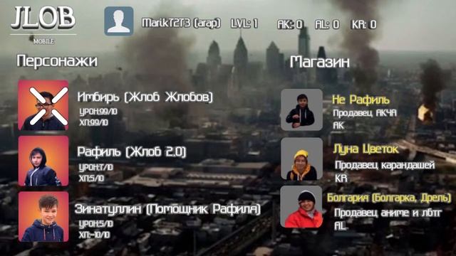 Jlob Mobile Gameplay 2021 смотреть онлайн