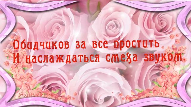 Какое счастье просто жить! Красивая музыкальная видеооткрытка смотреть онлайн