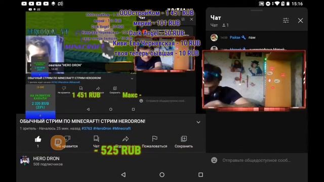 ОБЫЧНЫЙ СТРИМ ПО MINECRAFT! СТРИМ HERODRON! смотреть онлайн