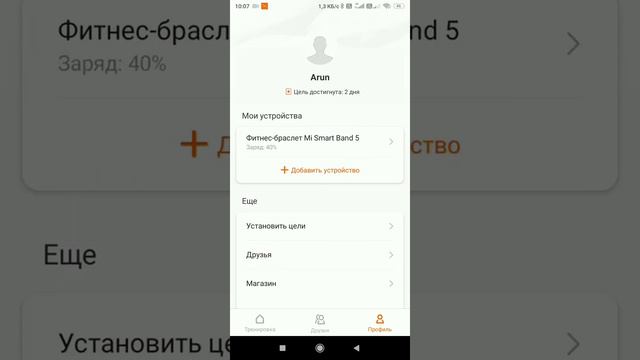 Инструкция по установке циферблатов на Mi Band 5 смотреть онлайн