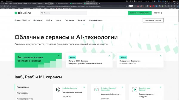 Бесплатная VDS в России.