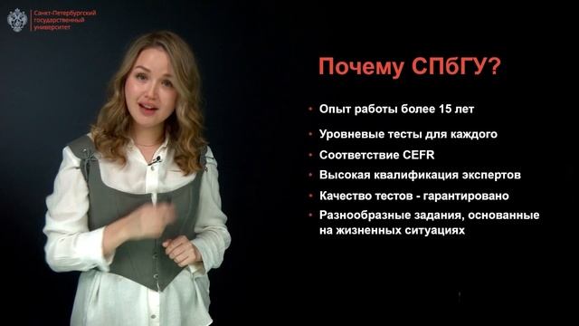 Сертификационное тестирование СПбГУ по английскому языку смотреть онлайн