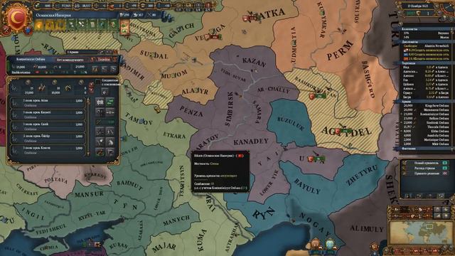 [Europa Universalis IV] Османская империя (One Faith) №53 смотреть онлайн