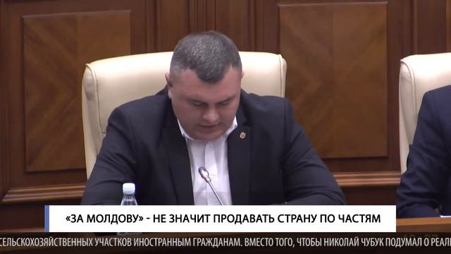 «За Молдову» - не значит продавать страну по частям смотреть онлайн