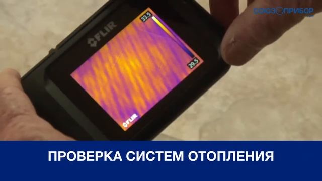 Тепловизор FLIR C2 смотреть онлайн